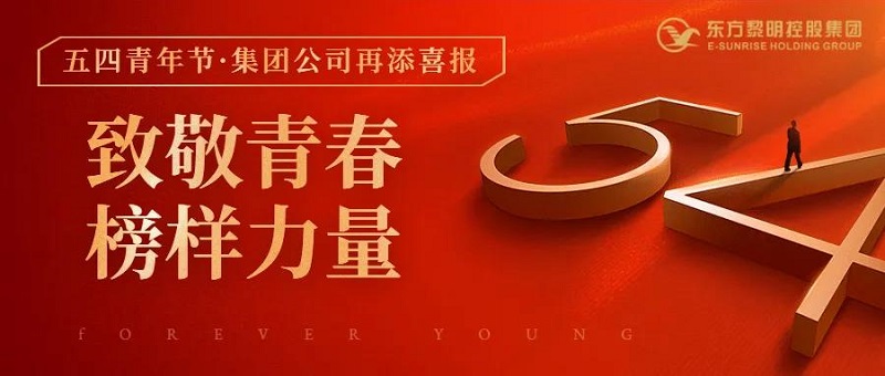 五四6.jpg 五四6.jpg